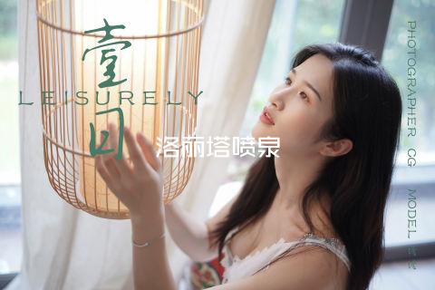 洛丽塔喷泉